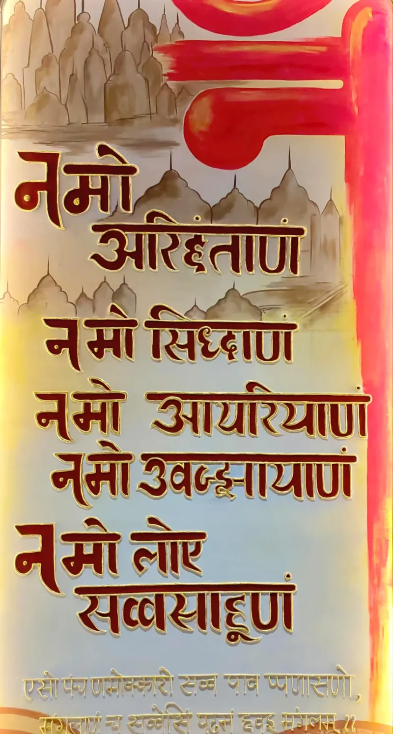 The Jain Navkar Mantra raised in Lipan mud relief and lit from behind